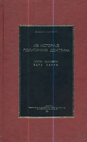Vlada Milana Obrenovića, sv. I - II