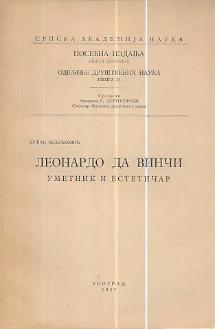 Leonardo da Vinci - Umetnik i estetičar