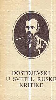 Dostojevski u svetlu ruske kritike