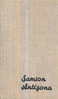 Samson; Antigona