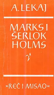 Marks i Šerlok Holms