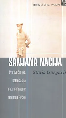 Sanjana nacija : Prosvećenost, kolonizacija i  ustanovljavanje moderne Grčke