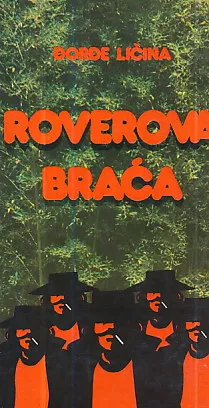 Roverova braća