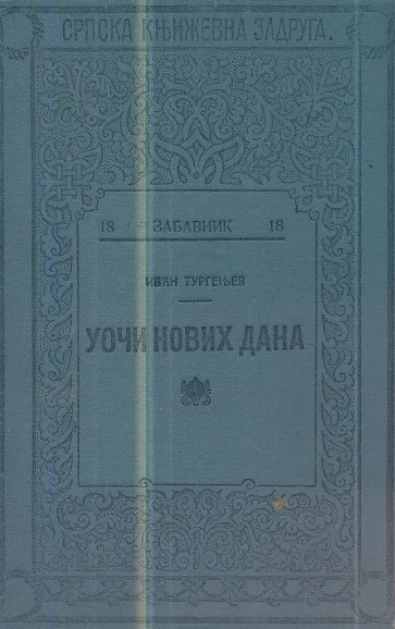 Uoči novih dana