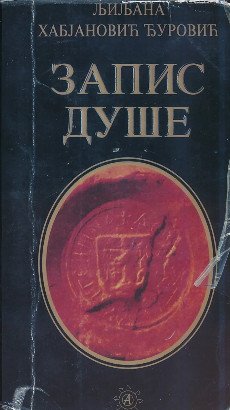 Zapis duše
