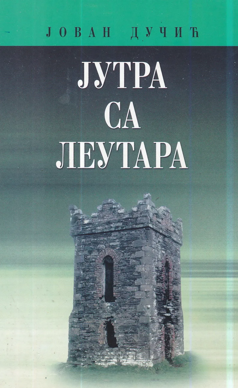 Jutra sa Leutara