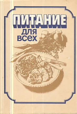 Ruska kuharica