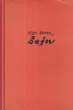 Šejn