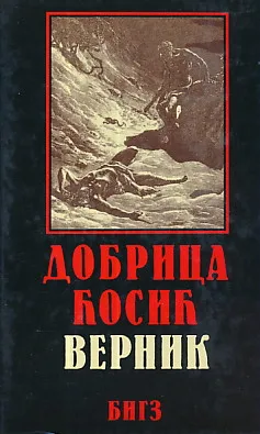 Vernik
