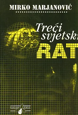 Treći svjetski rat (Sarajevski zapisi 1991. - 1995.)
