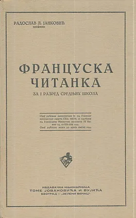 Francuska čitanka za I. razred srednjih škola