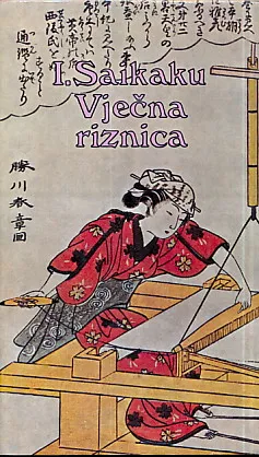 Vječna riznica