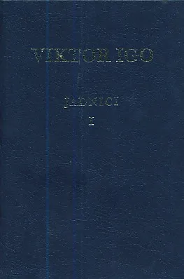 Izabrana dela Viktora Igoa 1-8