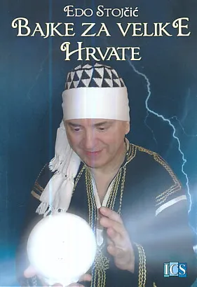 Bajke za velike Hrvate