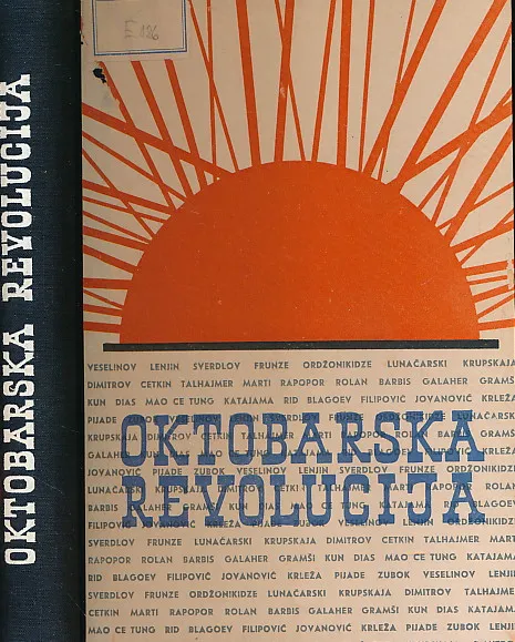 Oktobarska revolucija : 40 godina (spomenica)