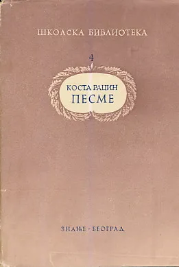 Pesme