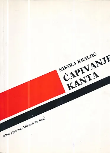 Ćapivanje Kanta