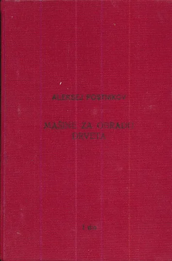 Mašine za obradu drveta I. dio