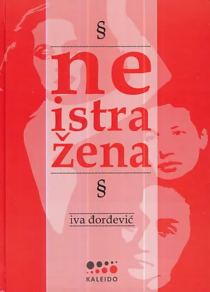 Neistražena
