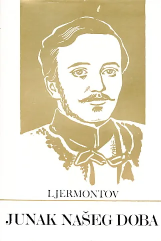 Junak našeg doba