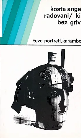 Kip bez grive : teze, portreti, karamboli