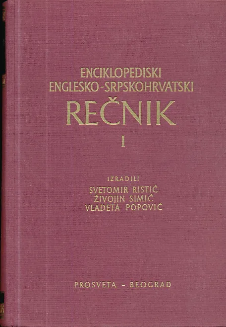 Enciklopediski englesko-srpskohrvatski rečnik 1-2