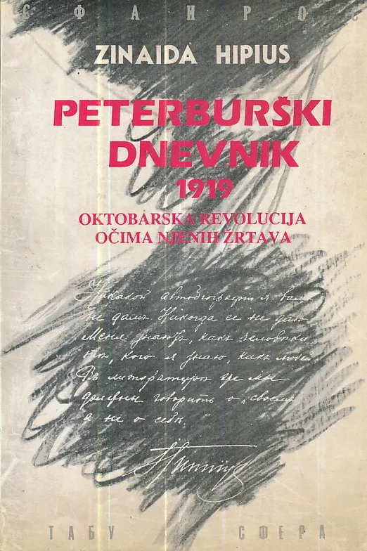 Peterburški dnevnik 1919 : Oktobarska revolucija očima njenih žrtava