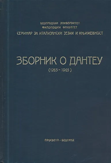 Zbornik o Danteu (1265-1965)