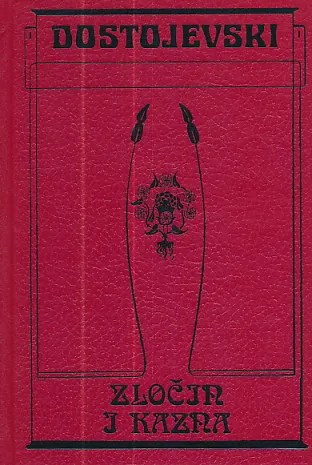 Djela F. M. Dostojevskoga, sv. 1-12