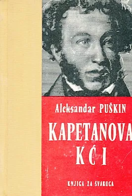 Kapetanova kći