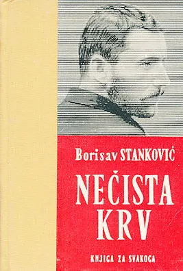Nečista krv