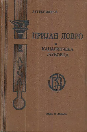 Prijan Lovro i Kanarinčeva ljubovca
