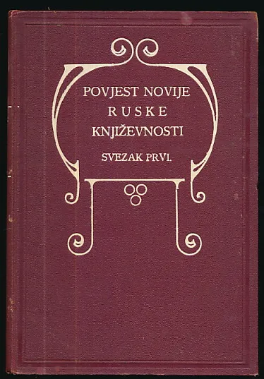 Povjest novije ruske književnosti, svezak I.