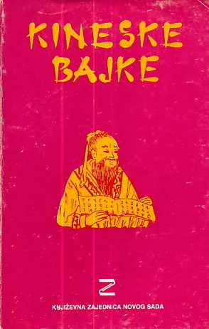 Kineske bajke