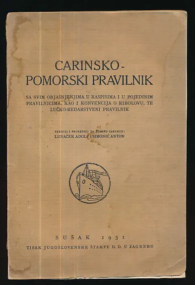 Carinsko-pomorski pravilnik