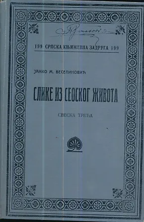 Slike iz seoskog života, sveska treća