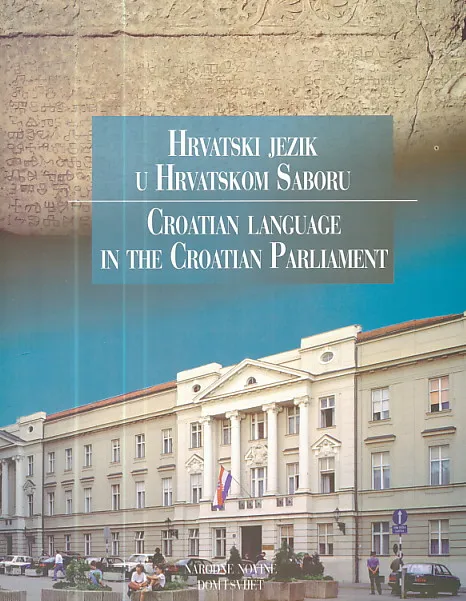 Hrvatski jezik u Hrvatskom Saboru - Croatian Language in the Croatian parliament