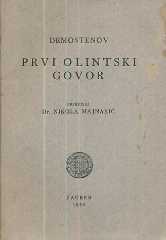 Demostenov prvi olintski govor
