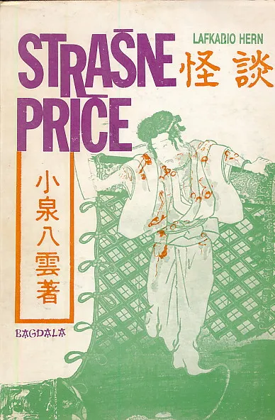 Strašne priče (Kaidan)