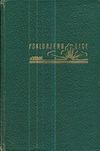Poklonjeno lice