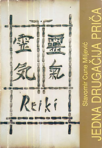 Reiki : Jedna drugačija priča