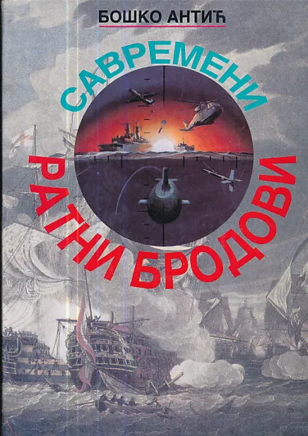 Savremeni ratni brodovi