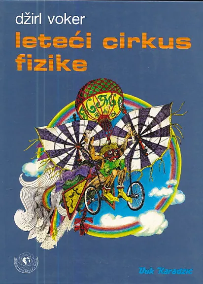 Leteći cirkus fizike