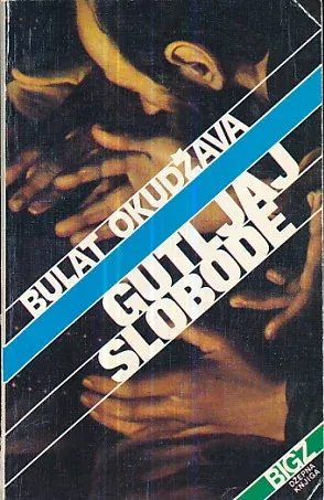 Gutljaj slobode