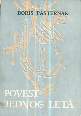 Povest jednog leta