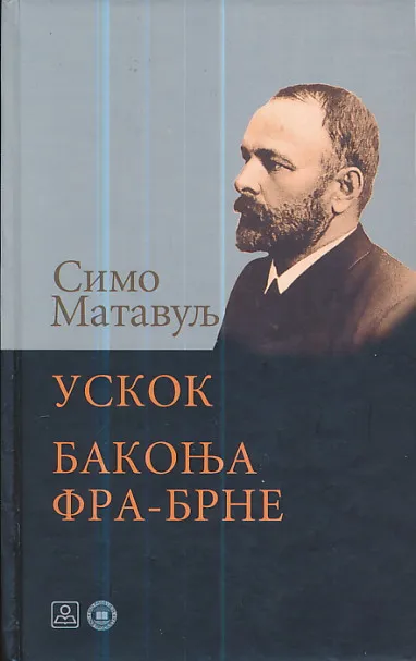 Sabrana dela Sime Matavulj 1-9