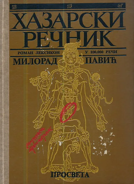 Hazarski rečnik