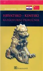 Hrvatsko-kineski razgovorni priručnik
