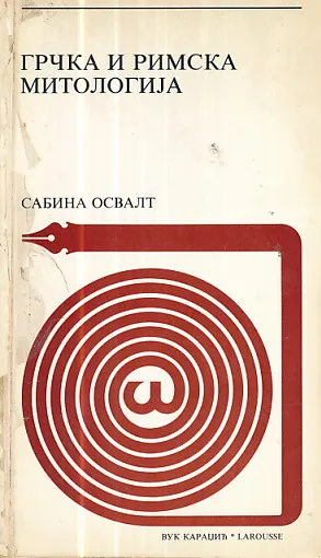 Grčka i rimska mitologija