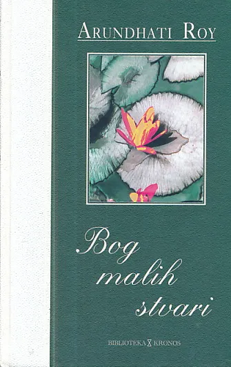 Bog malih stvari